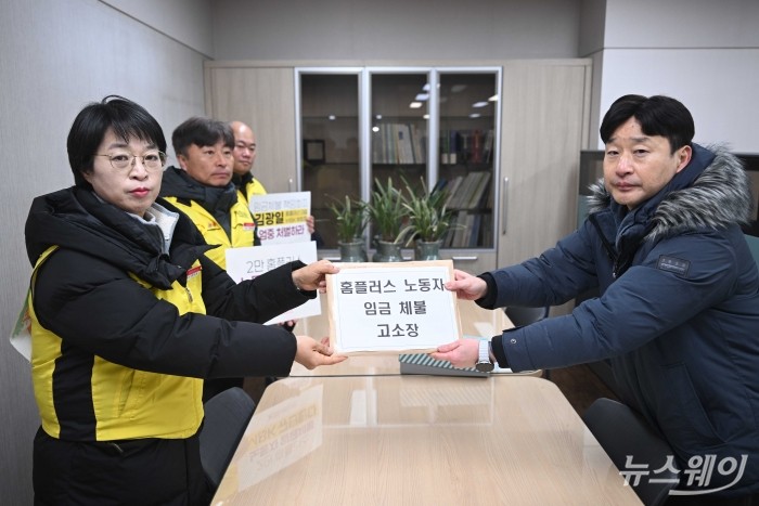 민주노총 서비스연맹 마트산업노동조합 홈플러스지부가 26일 오전 서울 영등포구 서울지방고용노동청 남부지청 앞에서 열린 MBK·경영진 고소 및 근로감독 촉구 기자회견을 마친 뒤 민원실을 찾아 고소장을 제출하고 있다. 사진=강민석 기자 kms@newsway.co.kr