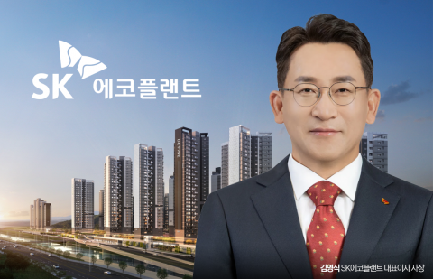 하이닉스 덕 본 SK에코, 올해 분양사업 '승부수'