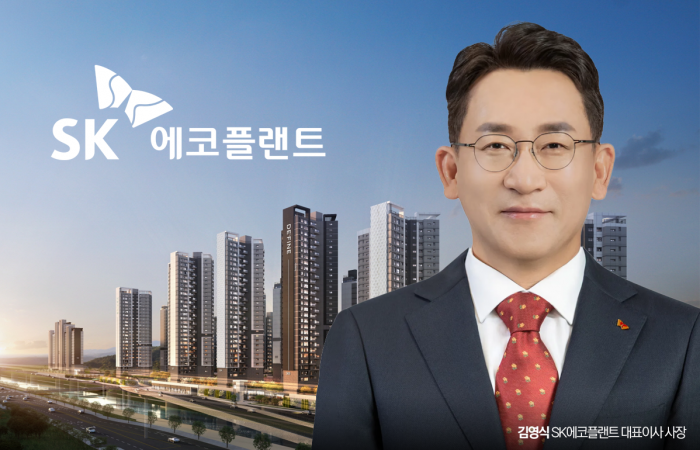하이닉스 덕 본 SK에코, 올해 분양사업 '승부수' 기사의 사진