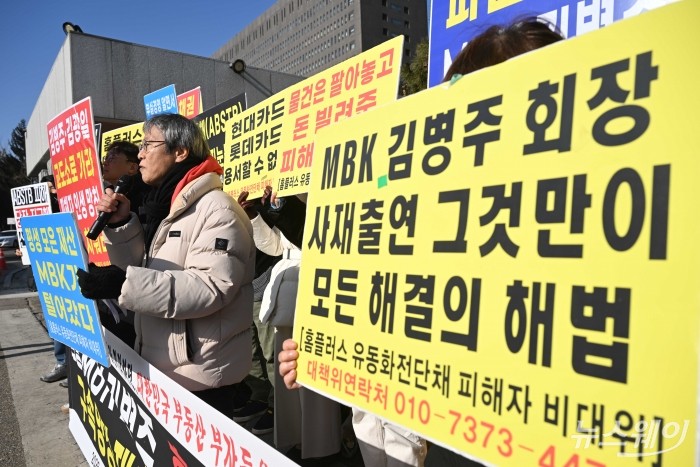 이의환 홈플러스 물품구매전단채 피해자 비상대책위원회 집행위원장이 27일 오전 서울 서초구 서울중앙지방검찰청 정문 앞에서 열린 김병주 MBK 회장-김광일 홈플러스 공동 대표 겸 MBK 부회장 등에 대한 구속영장 재청구 촉구 기자회견에서 발언을 하고 있다. 사진=강민석 기자 kms@newsway.co.kr