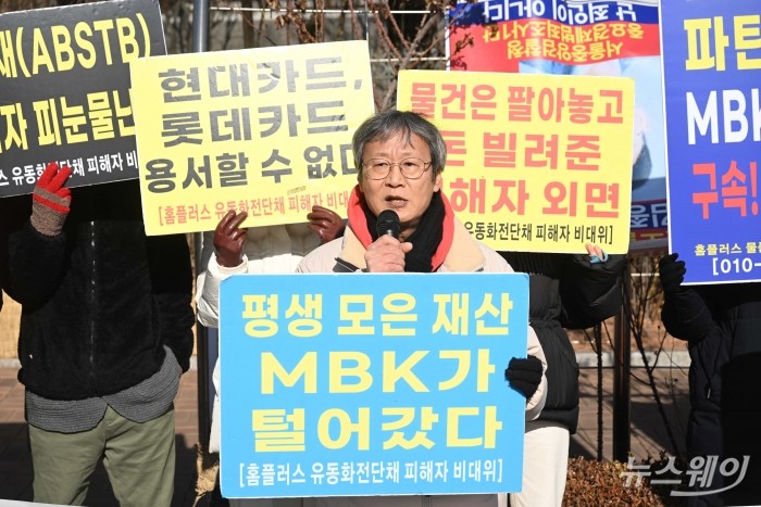 이의환 홈플러스 물품구매전단채 피해자 비상대책위원회 집행위원장이 27일 오전 서울 서초구 서울중앙지방검찰청 정문 앞에서 열린 김병주 MBK 회장, 김광일 홈플러스 공동 대표 겸 MBK 부회장 등에 대한 구속영장 재청구 촉구 기자회견에서 발언을 하고 있다. 사진=강민석 기자 kms@newsway.co.kr