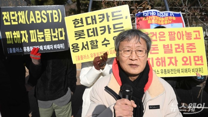 이의환 홈플러스 물품구매전단채 피해자 비상대책위원회 집행위원장이 27일 오전 서울 서초구 서울중앙지방검찰청 정문 앞에서 열린 김병주 MBK 회장-김광일 홈플러스 공동 대표 겸 MBK 부회장 등에 대한 구속영장 재청구 촉구 기자회견에서 구호를 외치고 있다. 사진=강민석 기자 kms@newsway.co.kr