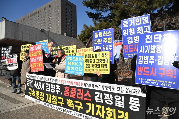 이의환 홈플러스 물품구매전단채 피해자 비상대책위원회 집행위원장이 27일 오전 서울 서초구 서울중앙지방검찰청 정문 앞에서 열린 김병주 MBK 회장, 김광일 홈플러스 공동 대표 겸 MBK 부회장 등에 대한 구속영장 재청구 촉구 기자회견에서 발언을 하고 있다. 사진=강민석 기자 kms@newsway.co.kr