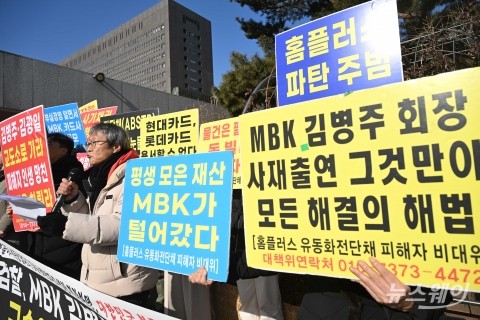 MBK, 일본서 2조 엑시트···홈플러스 추가 지원 압박 커진다