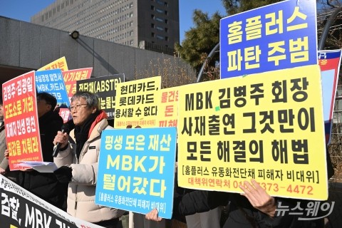 MBK, 미공개정보 악용한 직원 징역형···경영 리스크 심화