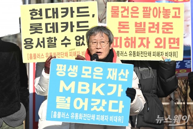 롯데카드 중징계에 'MBK 책임론' 재점화···홈플러스 사태 겹악재