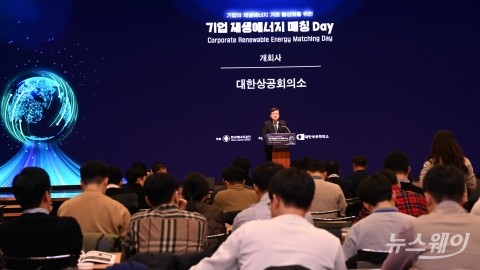 개회사 전하는 조영준 대한상의 지속가능경영원장