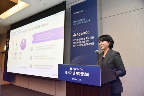 AI 관리하는 엔터프라이즈 AI 등장···아이티센클로잇 '에이전트 고' 공개