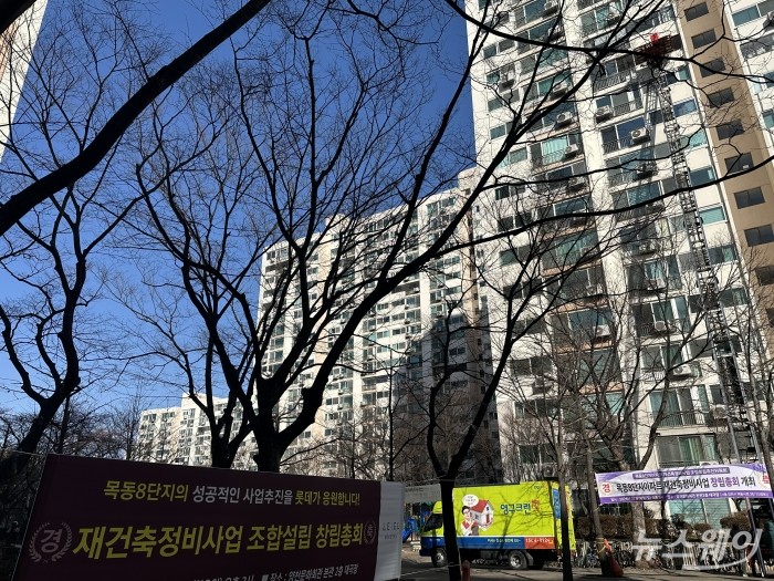 목동8단지 일대. 사진=뉴스웨이