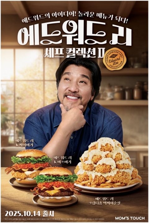 제2 나폴리맛피아 버거 없나···햄버거 프랜차이즈, 흑백2 협업 신중