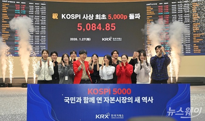 최초로 종가 기준 코스피 5000을 달성한 27일 서울 영등포구 한국거래소에서 직원들이 코스피 종가가 표시된 전광판을 배경으로 세레머니를 하고 있다. 이날 코스피지수는 전일대비 135.26p(2.73%) 오른 5084.85로 장을 마감했다. 사진=이수길 기자 Leo2004@newsway.co.kr