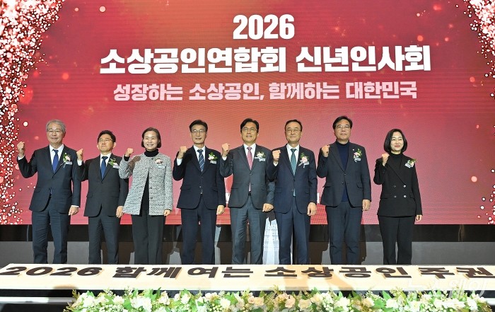 송치영 소상공인연합회장과 내빈들이 27일 오후 서울 여의도 글래드호텔에서 열린 '2026년 소상공인 신년인사회'에서 기념촬영을 하고 있다. 사진=이수길 기자 Leo2004@newsway.co.kr