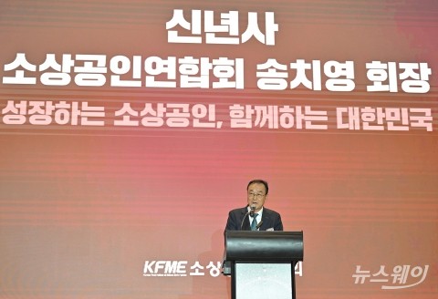 송치영 소공연 회장 "올해, 소상공인 주권시대 펼쳐질 것"