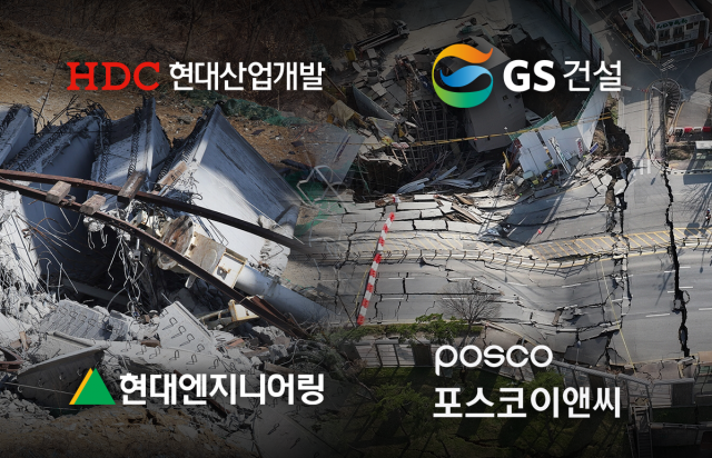 붕괴사고 '자승자박'···HDC·GS·현엔·포스코, 영업·분양 금지 '위기감 증폭'