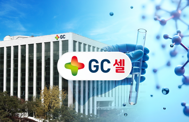 '실적 개선' 지씨셀, '이뮨셀엘씨주' 캐시카우로 키운다