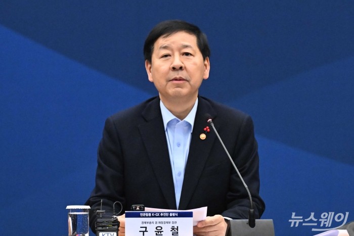 구윤철 경제부총리 겸 재정경제부 장관이 28일 오후 서울 중구 대한상공회의소에서 열린 K-GX 민관합동추진단 출범식에서 모두발언을 하고 있다. 사진=강민석 기자 kms@newsway.co.kr