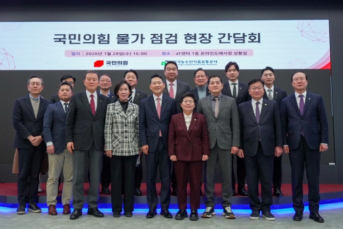 물가점검 간담회 (1열 좌측부터) 공영수 GS리테일 상무, 김영선 이랜드 킴스클럽 본부장, aT 홍문표 사장, 이인선 의원, 장동혁 당대표, 임이자 재정경제기획위원회 위원장, 박대출 의원, 정점식 의원, aT 전종화 감사 (2열 우측부터) 박준태 의원, 박성훈 의원, 박수영 의원, 정희용 의원, aT 문인철 수급이사, 양동완 농협경제지주 상무