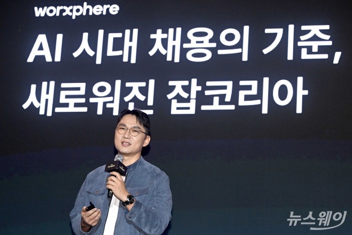 윤현준 잡코리아 대표이사가 29일 오전 서울 강남구 그랜드 인터컨티넨탈 파르나스에서 열린 자사 30주년 기념 컨퍼런스 및 'JOBKOREA THE REBOOT' 신규 사명 발표회에서 'AI 시대 채용의 기준, 새로워진 잡코리아'를 주제로 기조강연을 하고 있다. 사진=강민석 기자 kms@newsway.co.kr