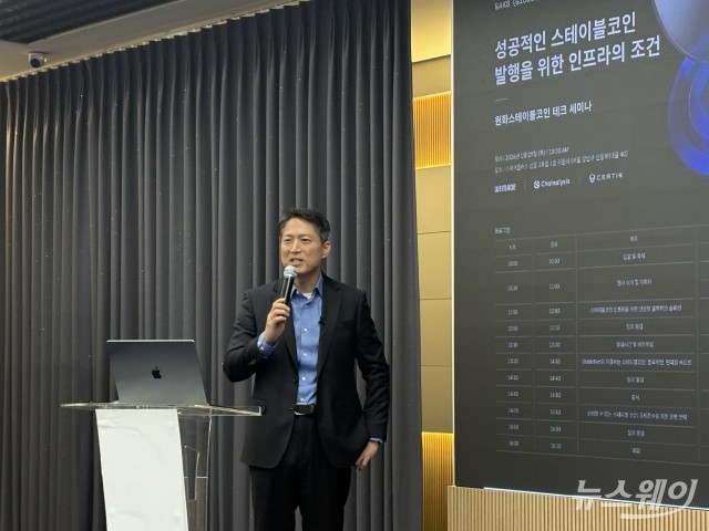 김석환 부사장 "위메이드, 스테이블코인 리드할 모든 조건 갖춰···주도 자신"