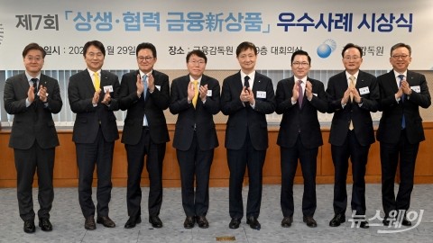 금감원, 상생협력 우수상품···은행권 등 4곳 선정