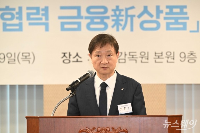 이찬진 금융감독원장이 29일 오후 서울 여의도 금융감독원 본원에서 열린 제7회 '상생협력 금융新상품' 우수사례 시상식에서 개회사를 하고 있다. 사진=강민석 기자 kms@newsway.co.kr