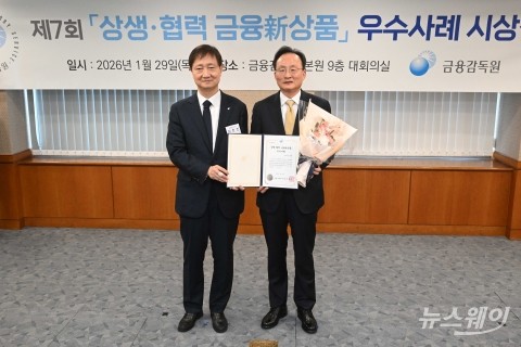 이환주 KB국민은행장, '상생협력 금융新상품' 우수사례 상장 수상