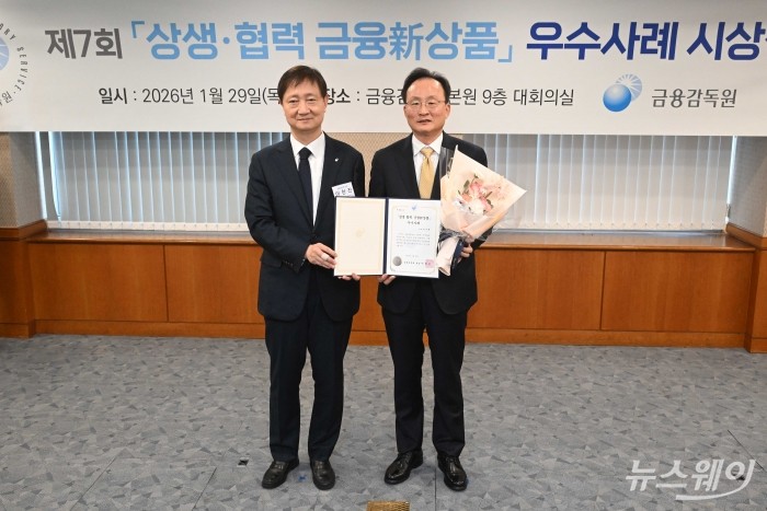 (왼쪽)이찬진 금융감독원장이 29일 오후 서울 여의도 금융감독원 본원에서 열린 제7회 '상생협력 금융新상품' 우수사례 시상식에서 이환주 KB국민은행장에게 우수사례 상장을 수여한 뒤 기념촬영을 하고 있다. 사진=강민석 기자 kms@newsway.co.kr