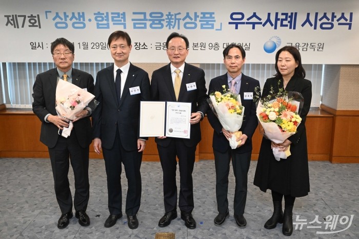 (왼쪽 두 번째)이찬진 금융감독원장이 29일 오후 서울 여의도 금융감독원 본원에서 열린 제7회 '상생협력 금융新상품' 우수사례 시상식에서 (오른쪽 세 번째)이환주 KB국민은행장에게 우수사례 상장을 수여한 뒤 참석자들과 함께 기념촬영을 하고 있다. 사진=강민석 기자 kms@newsway.co.kr