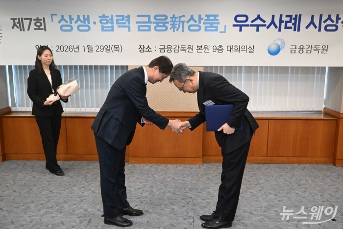 (왼쪽)이찬진 금융감독원장이 29일 오후 서울 여의도 금융감독원 본원에서 열린 제7회 '상생협력 금융新상품' 우수사례 시상식에서 정상혁 신한은행장에게 우수사례 상장을 수여한 뒤 악수를 하고 있다. 사진=강민석 기자 kms@newsway.co.kr
