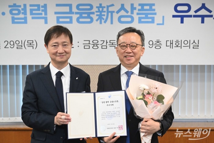 (왼쪽)이찬진 금융감독원장이 29일 오후 서울 여의도 금융감독원 본원에서 열린 제7회 '상생협력 금융新상품' 우수사례 시상식에서 정상혁 신한은행장에게 우수사례 상장을 수여한 뒤 기념촬영을 하고 있다. 사진=강민석 기자 kms@newsway.co.kr