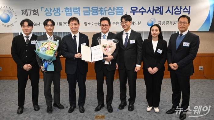 (왼쪽 세 번째)이찬진 금융감독원장이 29일 오후 서울 여의도 금융감독원 본원에서 열린 제7회 '상생협력 금융新상품' 우수사례 시상식에서 (오른쪽 네 번째) 송영록 메트라이프생명보험 대표이사에게 우수사례 상장을 수여한 뒤 참석자들과 함께 기념촬영을 하고 있다. 사진=강민석 기자 kms@newsway.co.kr