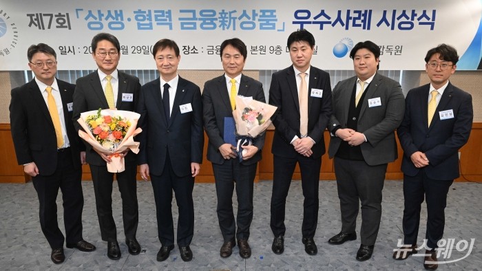 (왼쪽 세 번째)이찬진 금융감독원장이 29일 오후 서울 여의도 금융감독원 본원에서 열린 제7회 '상생협력 금융新상품' 우수사례 시상식에서 (오른쪽 네 번째)구본욱 KB손해보험 대표이사에게 우수사례 상장을 수여한 뒤 참석자들과 함께 기념촬영을 하고 있다. 사진=강민석 기자 kms@newsway.co.kr