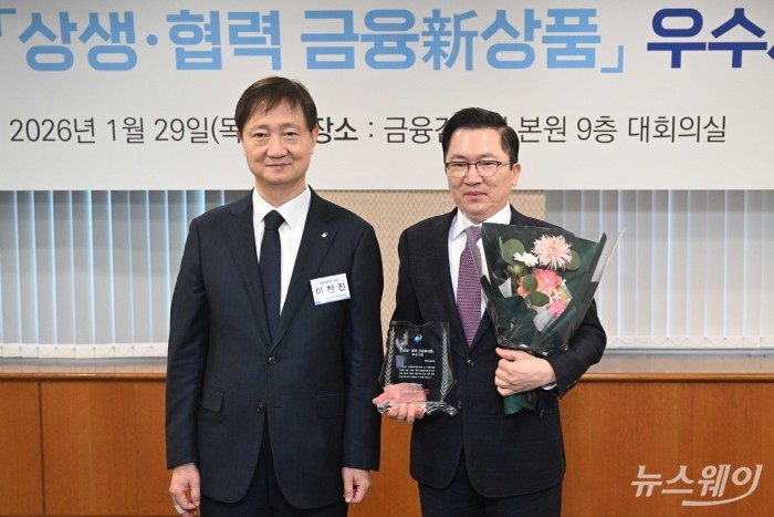 (왼쪽)이찬진 금융감독원장이 29일 오후 서울 여의도 금융감독원 본원에서 열린 제7회 '상생협력 금융新상품' 우수사례 시상식에서 나채범 한화손해보험 대표이사에게 우수기관 상패를 수여한 뒤 기념촬영을 하고 있다. 사진=강민석 기자 kms@newsway.co.kr