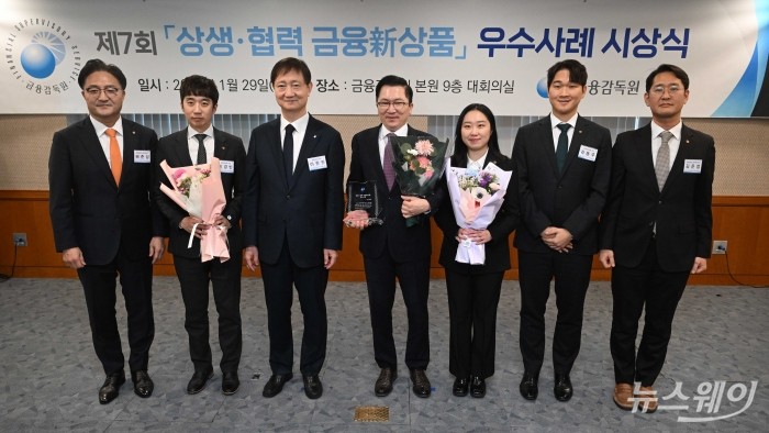 (왼쪽 세 번째)이찬진 금융감독원장이 29일 오후 서울 여의도 금융감독원 본원에서 열린 제7회 '상생협력 금융新상품' 우수사례 시상식에서 (오른쪽 네 번째)나채범 한화손해보험 대표이사에게 우수기관 상패를 수여한 뒤 기념촬영을 하고 있다. 사진=강민석 기자 kms@newsway.co.kr