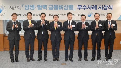 금감원, 상생협력 우수상품···은행권 등 4곳 선정