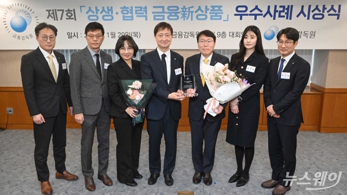 (왼쪽 네 번째)이찬진 금융감독원장이 29일 오후 서울 여의도 금융감독원 본원에서 열린 제7회 '상생협력 금융新상품' 우수사례 시상식에서 (오른쪽 세 번째)김재관 KB국민카드 대표이사에게 우수기관 상패를 수여한 뒤 참석자들과 함께 기념촬영을 하고 있다. 사진=강민석 기자 kms@newsway.co.kr