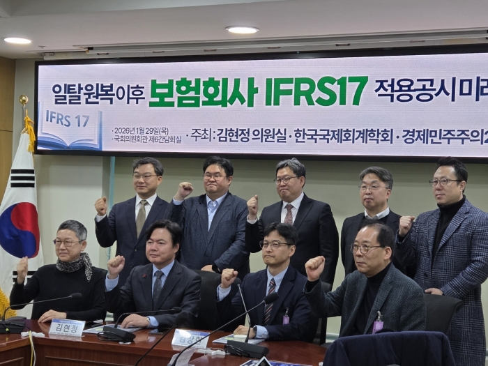 29일 국회 정무위원회 소속 김현정 더불어민주당 의원실, 한국국제회계학회, 시민단체 경제민주주의21은 서울 국회의사당에서 '일탈 원복 이후 보험사 IFRS17 적용공시의 미래와 방향' 토론회를 열고 삼성생명의 회계공시에 대한 유배당보험계약자 권리구제안 제시 필요성을 논의했다. 사진=김명재 기자