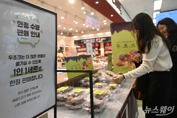 신세계푸드의 가성비 디저트 '두바이 스타일 초코 크루아상(두초크)'가 출시된 30일 오전 서울 용산구 이마트 용산점 내 베이커리에서 소비자들이 '두초크'를 구매하고 있다. 사진=강민석 기자 kms@newsway.co.kr