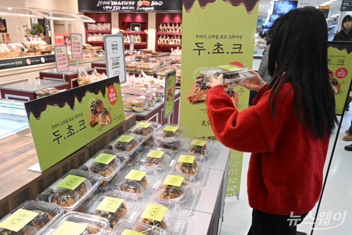 신세계푸드의 가성비 디저트 '두바이 스타일 초코 크루아상(두초크)'가 출시된 30일 오전 서울 용산구 이마트 용산점 내 베이커리에서 소비자가 '두초크'를 구매하고 있다. 사진=강민석 기자 kms@newsway.co.kr