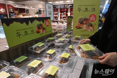 두바이 초코 품은 크루아상...'두초크' 출시