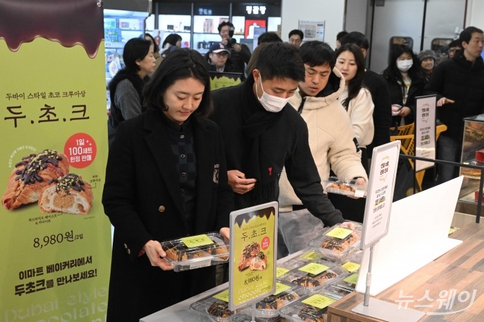 신세계푸드의 가성비 디저트 '두바이 스타일 초코 크루아상(두초크)'가 출시된 30일 오전 서울 용산구 이마트 용산점 내 베이커리에서 소비자들이 '두초크'를 구매하고 있다. 사진=강민석 기자 kms@newsway.co.kr
