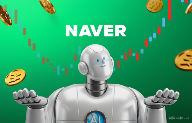 네이버 영업익 2조원 시대 개막···"커머스·검색 AI 사업 확대"