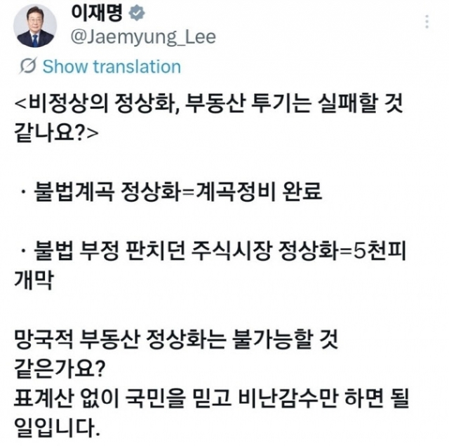 李 대통령 "부동산 정상화, 5000피보다 쉬운 일"