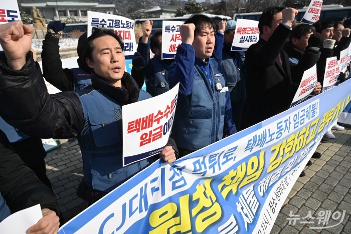민주노총 서비스연맹 전국택배노동조합 경기지부가 2일 오전 서울 종로구 청와대 앞 분수대에서 CJ대리점 택배노동자 임금체불 규탄 및 제도개선 촉구 기자회견을 열고 구호를 외치고 있다. 사진=강민석 기자 kms@newsway.co.kr