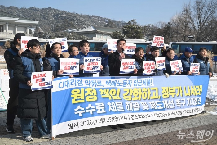 홍성규 진보당 경기도지사 후보가 2일 오전 서울 종로구 청와대 앞 분수대에서 열린 CJ대리점 택배노동자 임금체불 규탄 및 제도개선 촉구 기자회견에서 발언을 하고 있다. 사진=강민석 기자 kms@newsway.co.kr