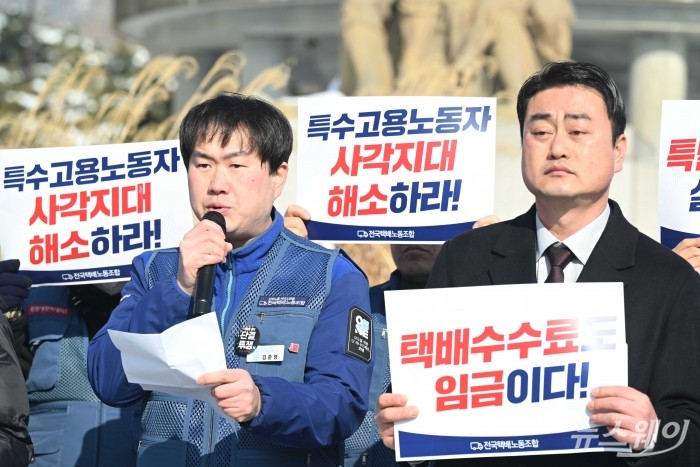 (왼쪽)김준영 전국택배노동조합 경기지부 CJ남양주지회 총무부장이 2일 오전 서울 종로구 청와대 앞 분수대에서 열린 CJ대리점 택배노동자 임금체불 규탄 및 제도개선 촉구 기자회견에서 발언하고 있다. 사진=강민석 기자 kms@newsway.co.kr