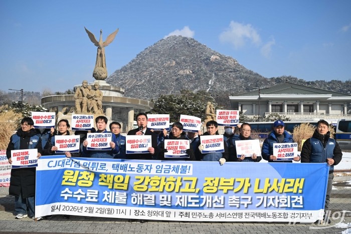 홍성규 진보당 경기도지사 후보가 2일 오전 서울 종로구 청와대 앞 분수대 앞에서 열린 CJ대리점 택배노동자 임금체불 규탄 및 제도개선 촉구 기자회견에서 발언을 하고 있다. 사진=강민석 기자 kms@newsway.co.kr