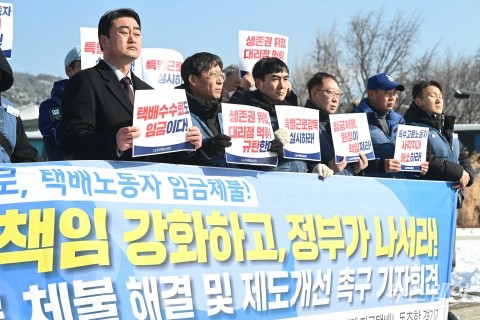 임금체불 규탄 및 제도개선 촉구하는 택배노조