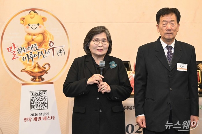 문미란 소비자단체협의회 회장이 2일 오전 서울 중구 대한상공회의소에서 '2026년 설맞이 한우 세일 페스타' 개최를 소개하고 있다. (오른쪽)민경천 한우자조금관리위원장. 사진=강민석 기자 kms@newsway.co.kr
