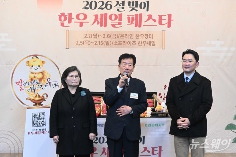 '설맞이 한우 세일 페스타' 소개하는 민경천 위원장